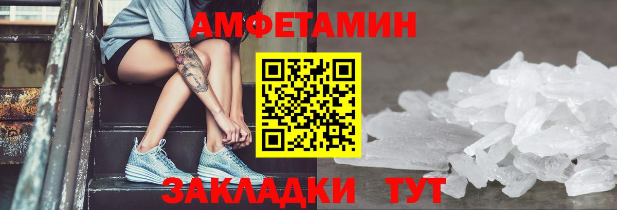 Пушкино  АМФЕТАМИН 98%  АМФ  Вход с VPN 