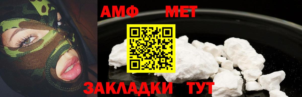 Amphetamine Premium  АМФЕТАМИН  Пушкино 