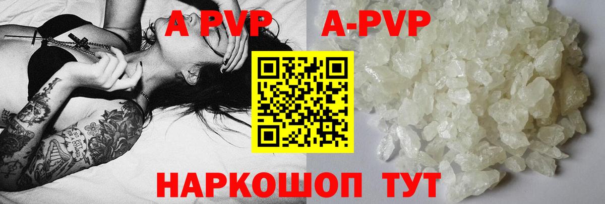 Альфа ПВП СК  A-PVP Crystall  Alpha-PVP СК  Альфа ПВП  Пушкино 