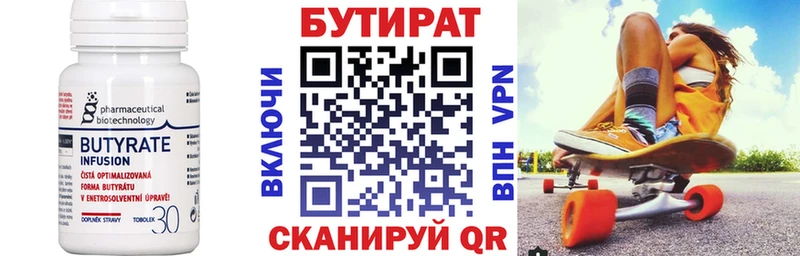 Бутират вода  где купить наркоту  kraken зеркало  Пушкино 