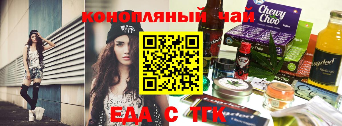 Canna-Cookies конопля  Пушкино 