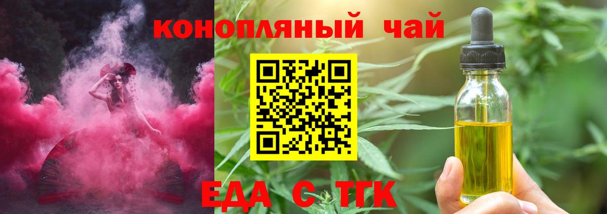Canna-Cookies конопля  Вход с VPN  Пушкино 