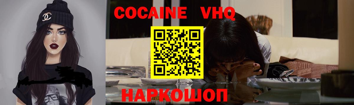Cocaine Columbia  Вход с VPN  Кокаин  Пушкино  Cocaine Боливия 
