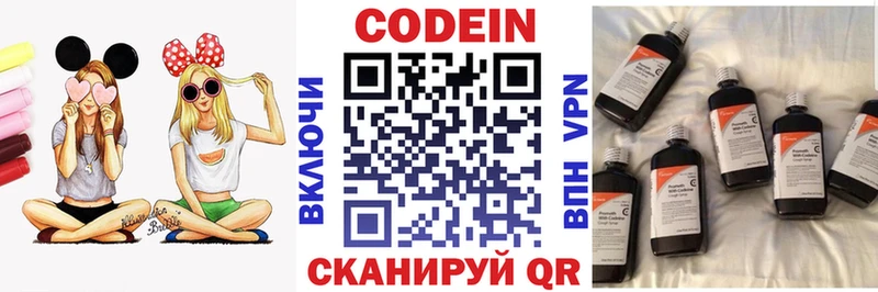 Кодеиновый сироп Lean Purple Drank Пушкино