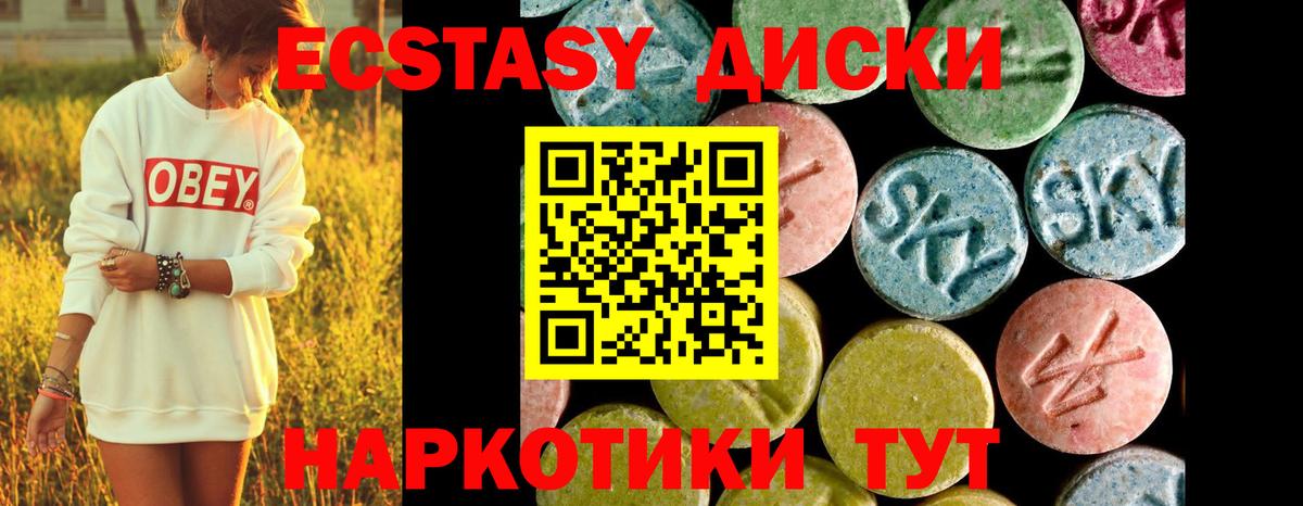 Ecstasy 280мг  ЭКСТАЗИ  Пушкино  Вход с VPN  гидра tor  Ecstasy 300 mg 