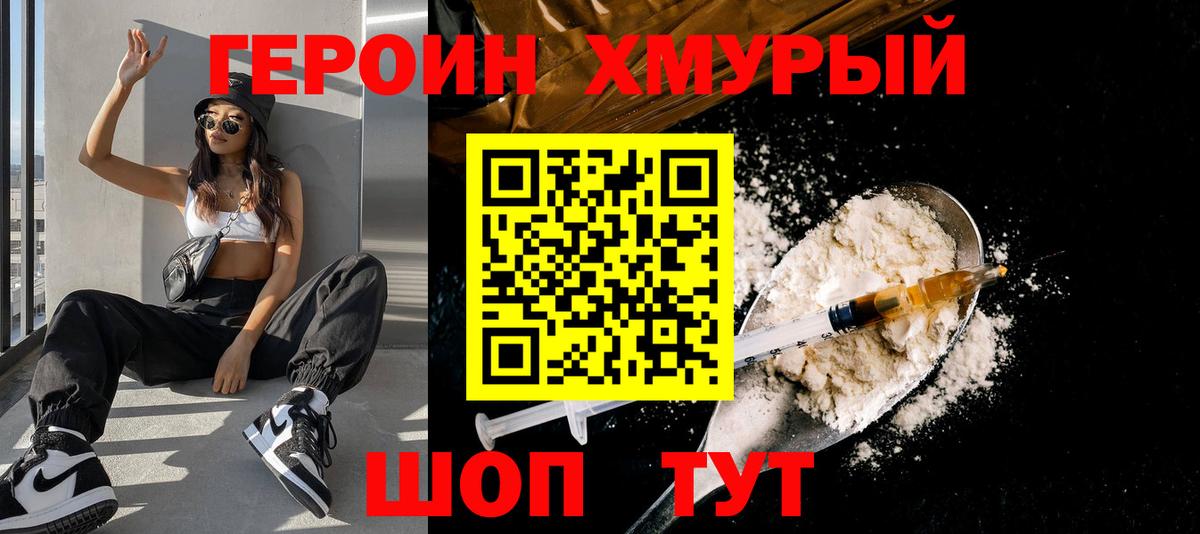 Героин Афган  Героин  Пушкино 