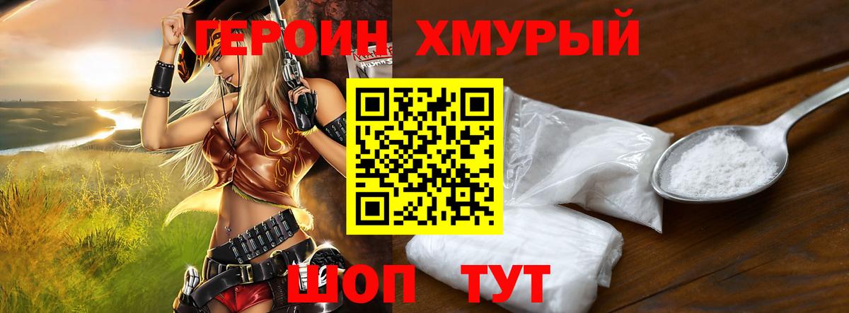 ГЕРОИН афганец Пушкино