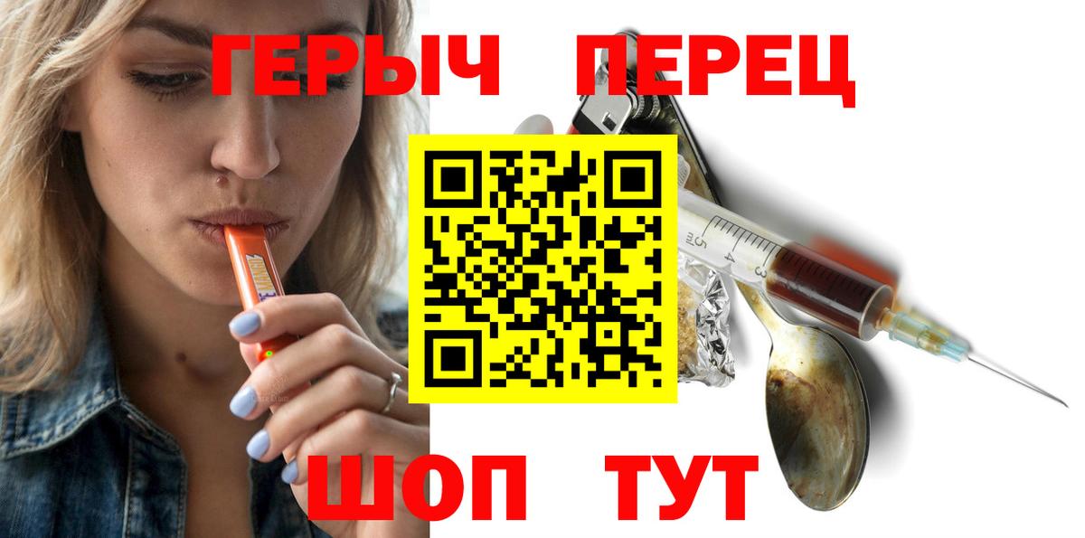 ГЕРОИН  Вход с VPN  Пушкино  ГЕРОИН хмурый 