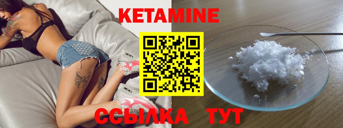 КЕТАМИН ketamine  Пушкино  площадка официальный сайт  Кетамин ketamine 
