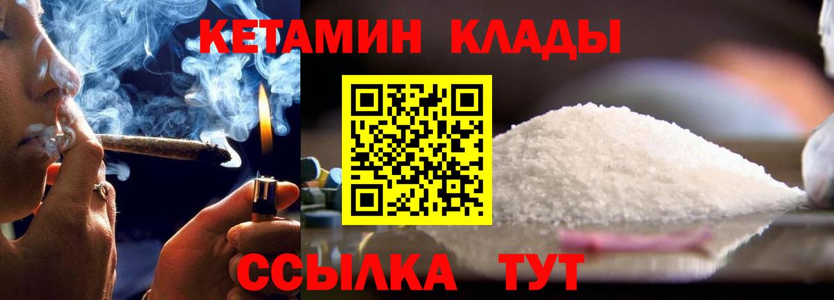 Кетамин ketamine  даркнет состав  Пушкино  КЕТАМИН ketamine  Вход с VPN  mega онион 