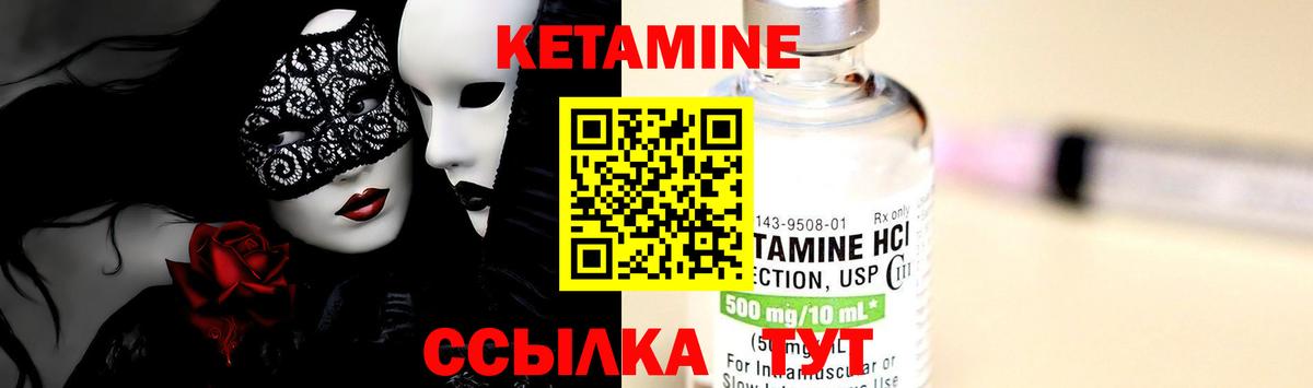 Кетамин VHQ Пушкино
