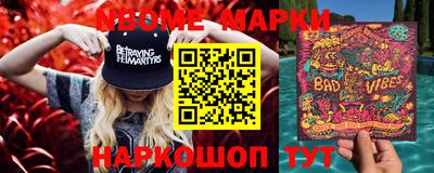 марки nbome Аргун