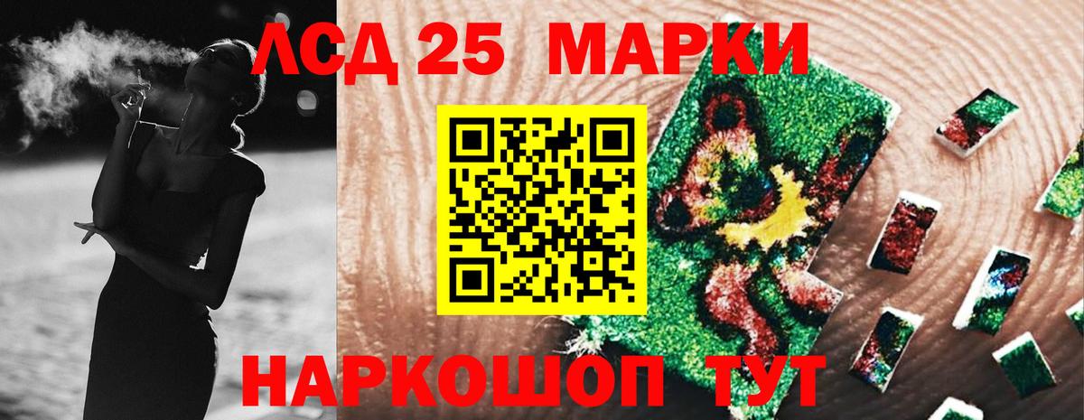 LSD-25 экстази ecstasy Пушкино