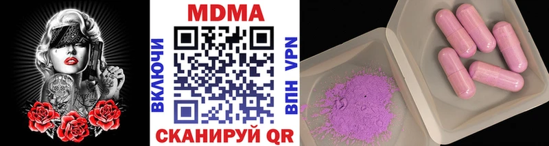 даркнет телеграм Пушкино МДМА Molly продажа наркотиков