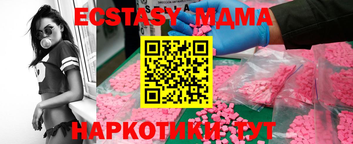 MDMA crystal Пушкино