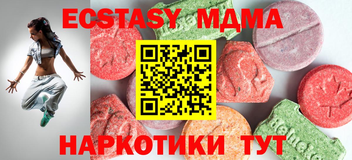 МДМА молли  МДМА  Пушкино  MDMA VHQ  Вход с VPN 