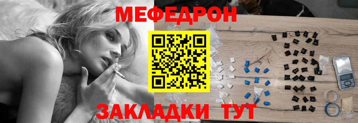 Меф mephedrone  Мефедрон VHQ  МЕФ  Пушкино 