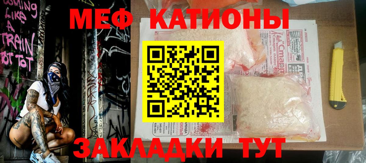 Меф мяу мяу кристаллы Пушкино