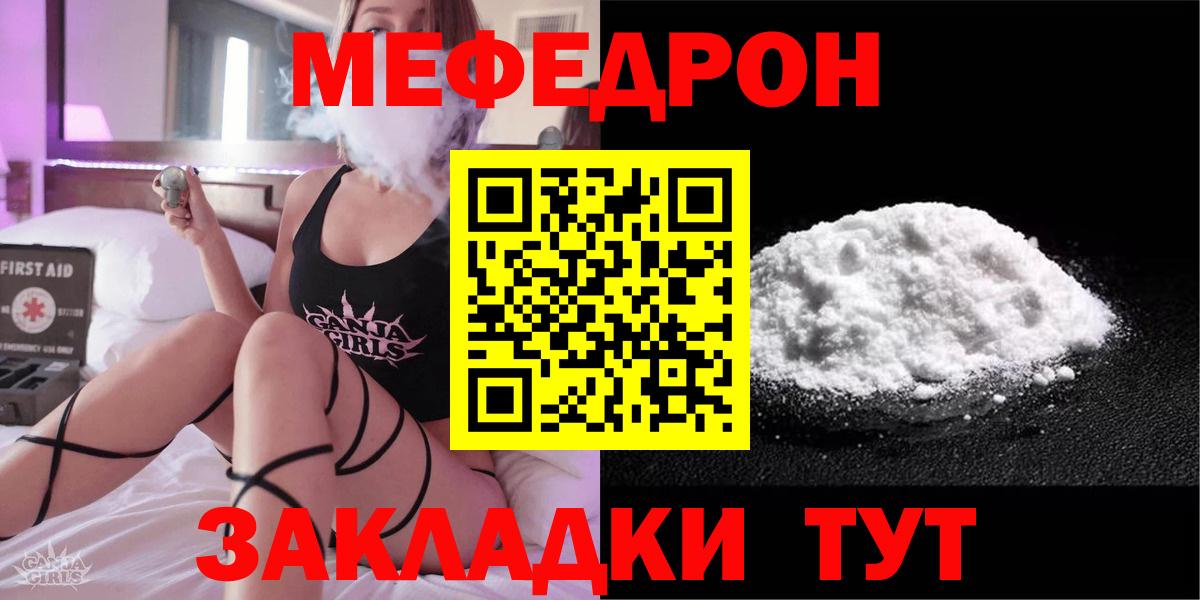 Меф мяу мяу кристаллы Пушкино