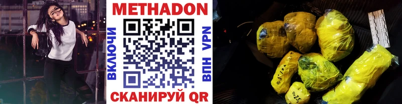 наркота  Пушкино  МЕТАДОН methadone 
