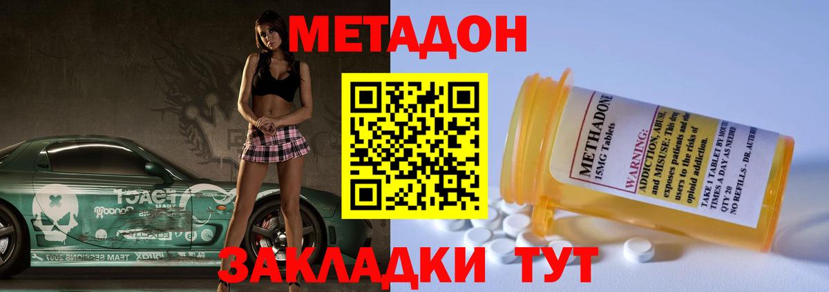 Метадон methadone  Пушкино  МЕТАДОН белоснежный 