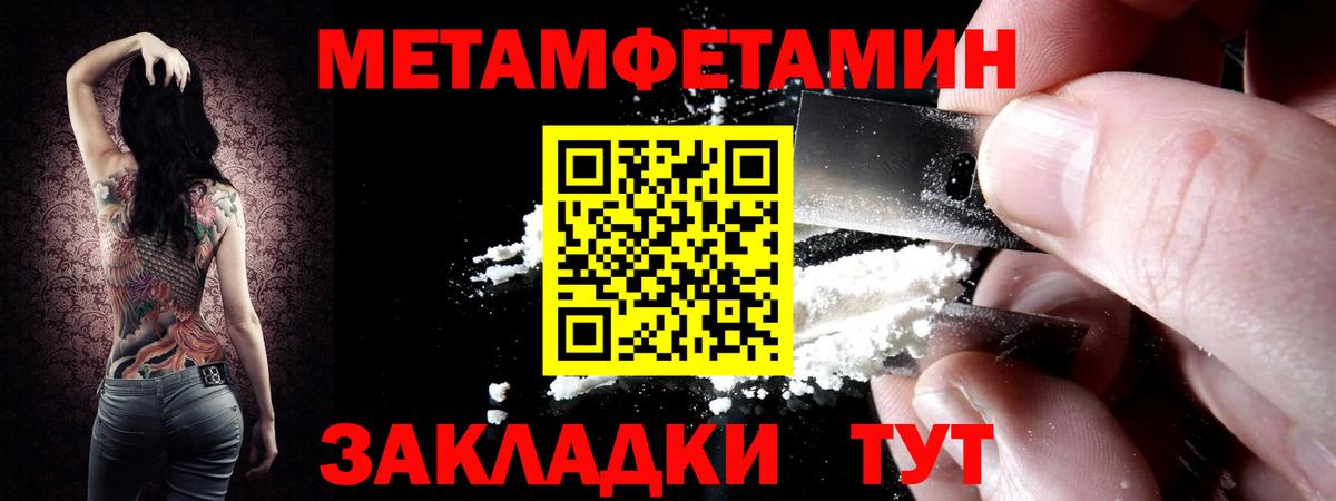 Метамфетамин витя  Метамфетамин витя  Пушкино  Вход с VPN 