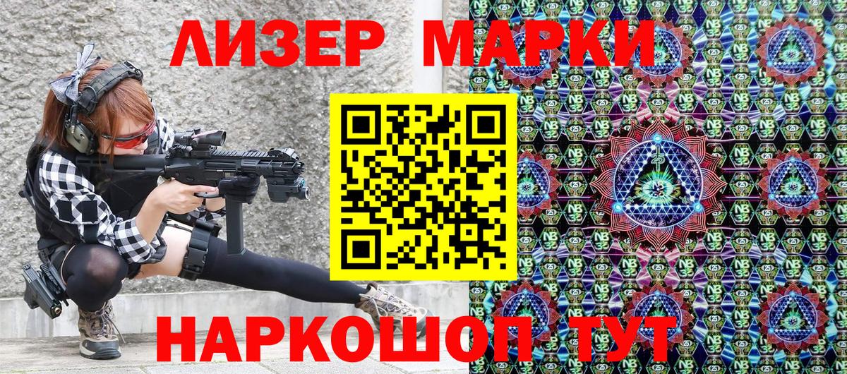 Марки 25I-NBOMe 1,5мг Пушкино
