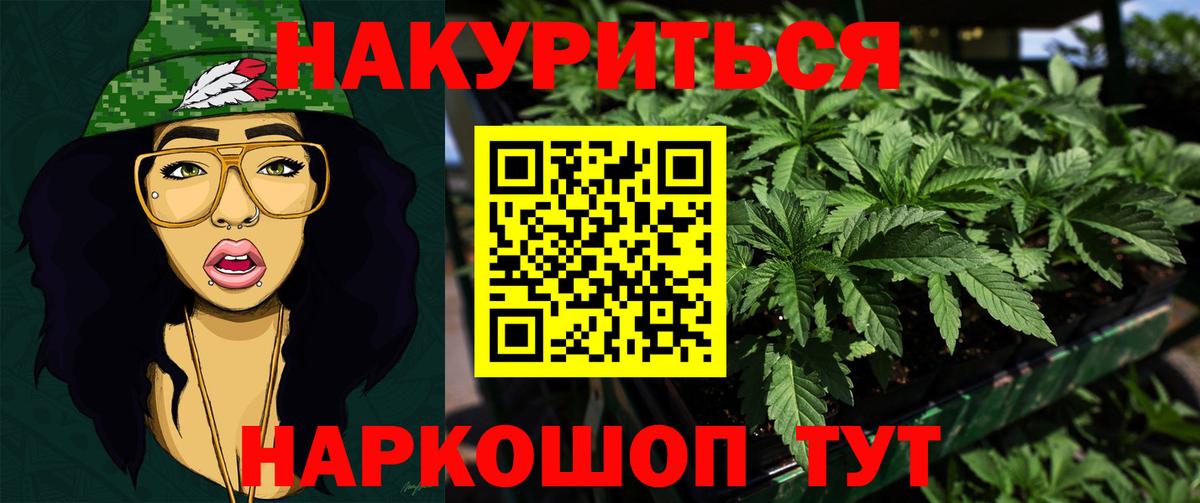 Конопля марихуана  Каннабис семена  Канабис конопля  Пушкино  Вход с VPN  Канабис Bruce Banner 