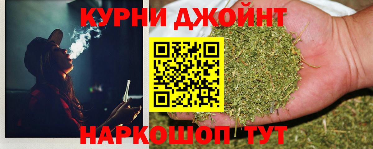 Бошки Шишки Bruce Banner  Пушкино  Марихуана White Widow  Канабис индика 